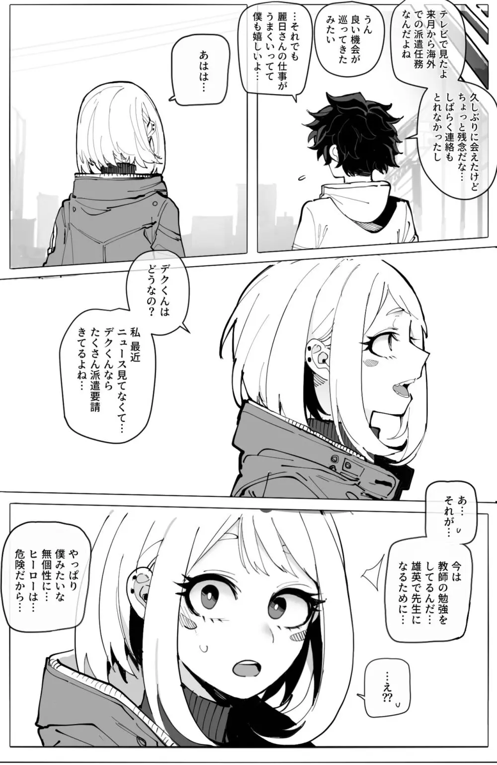 Ochaco｜09/2024 5$ reward - page13