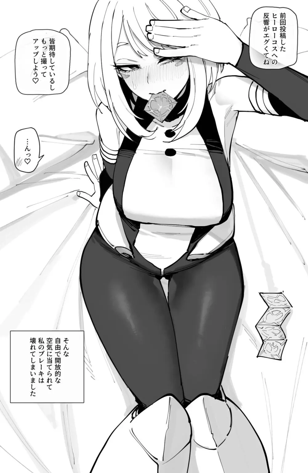 Ochaco｜09/2024 5$ reward - page18