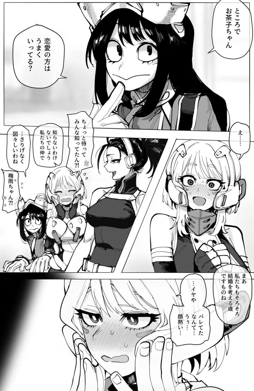 Ochaco｜09/2024 5$ reward - page2