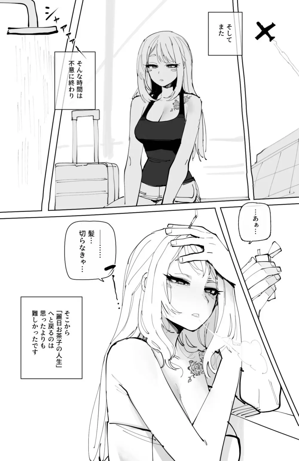 Ochaco｜09/2024 5$ reward - page20