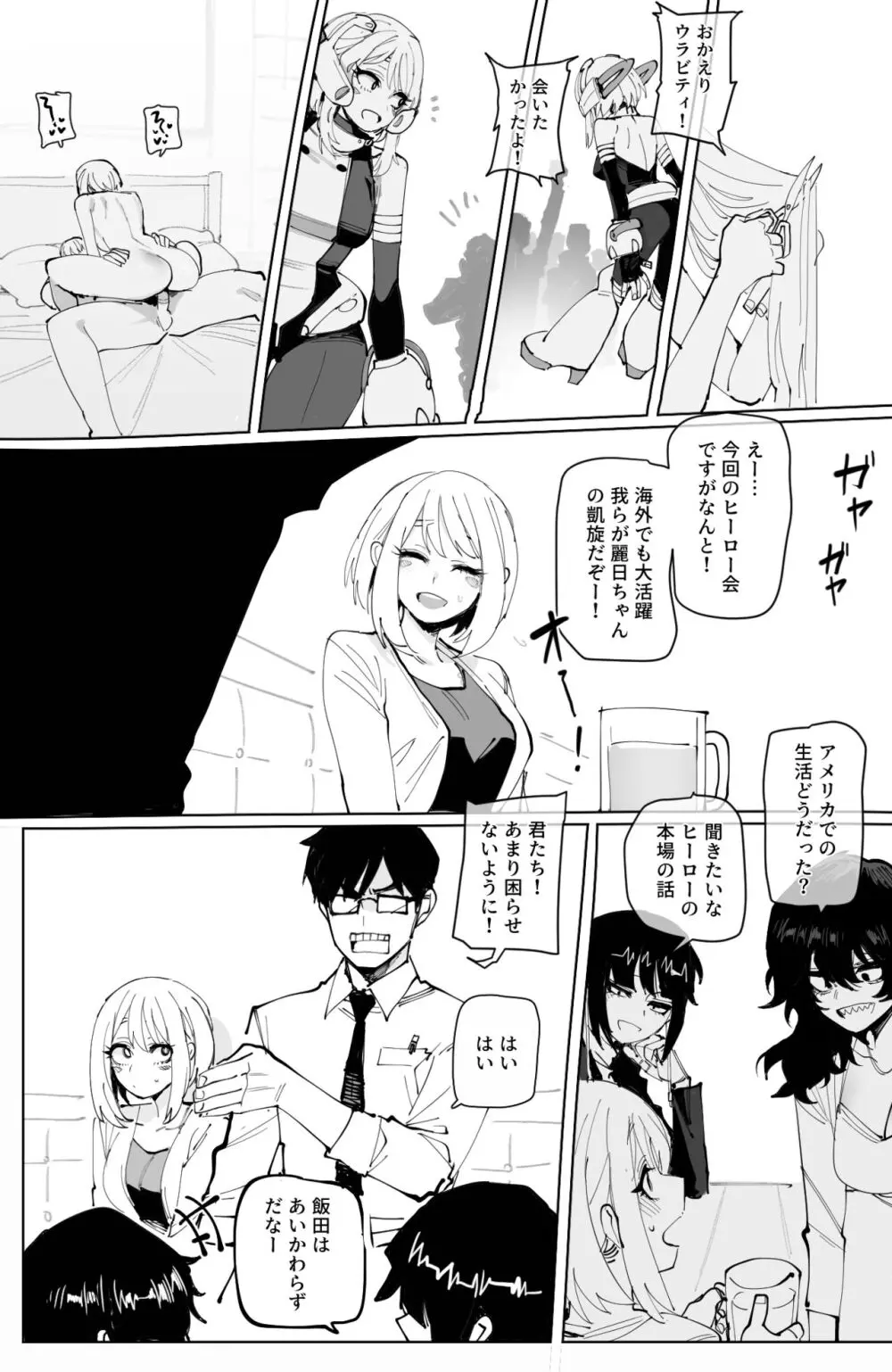 Ochaco｜09/2024 5$ reward - page21