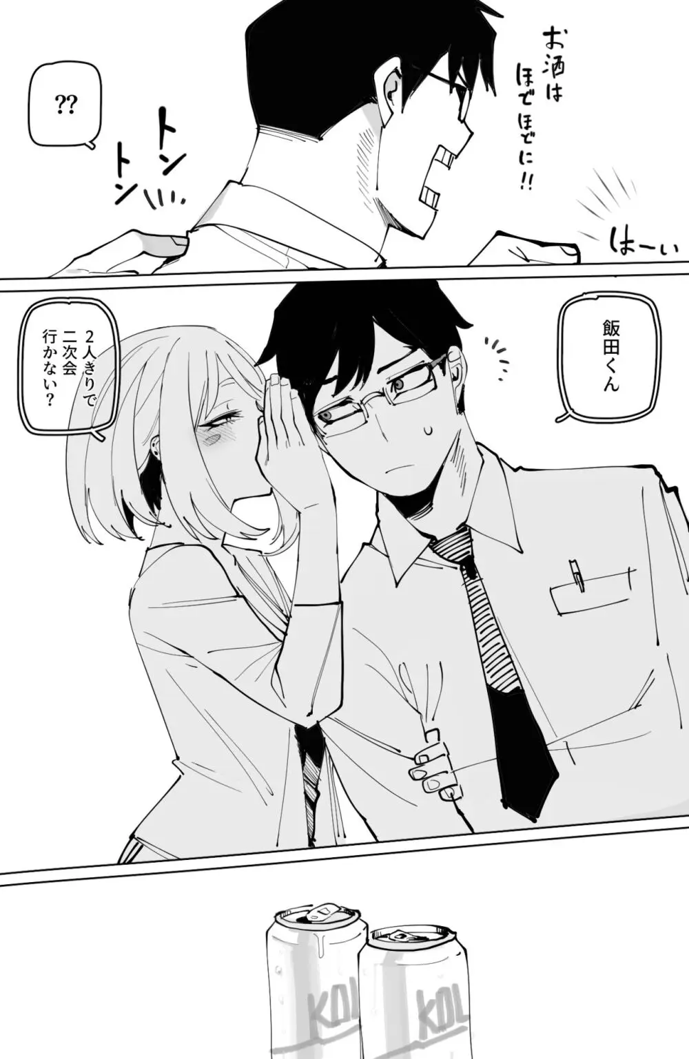 Ochaco｜09/2024 5$ reward - page23