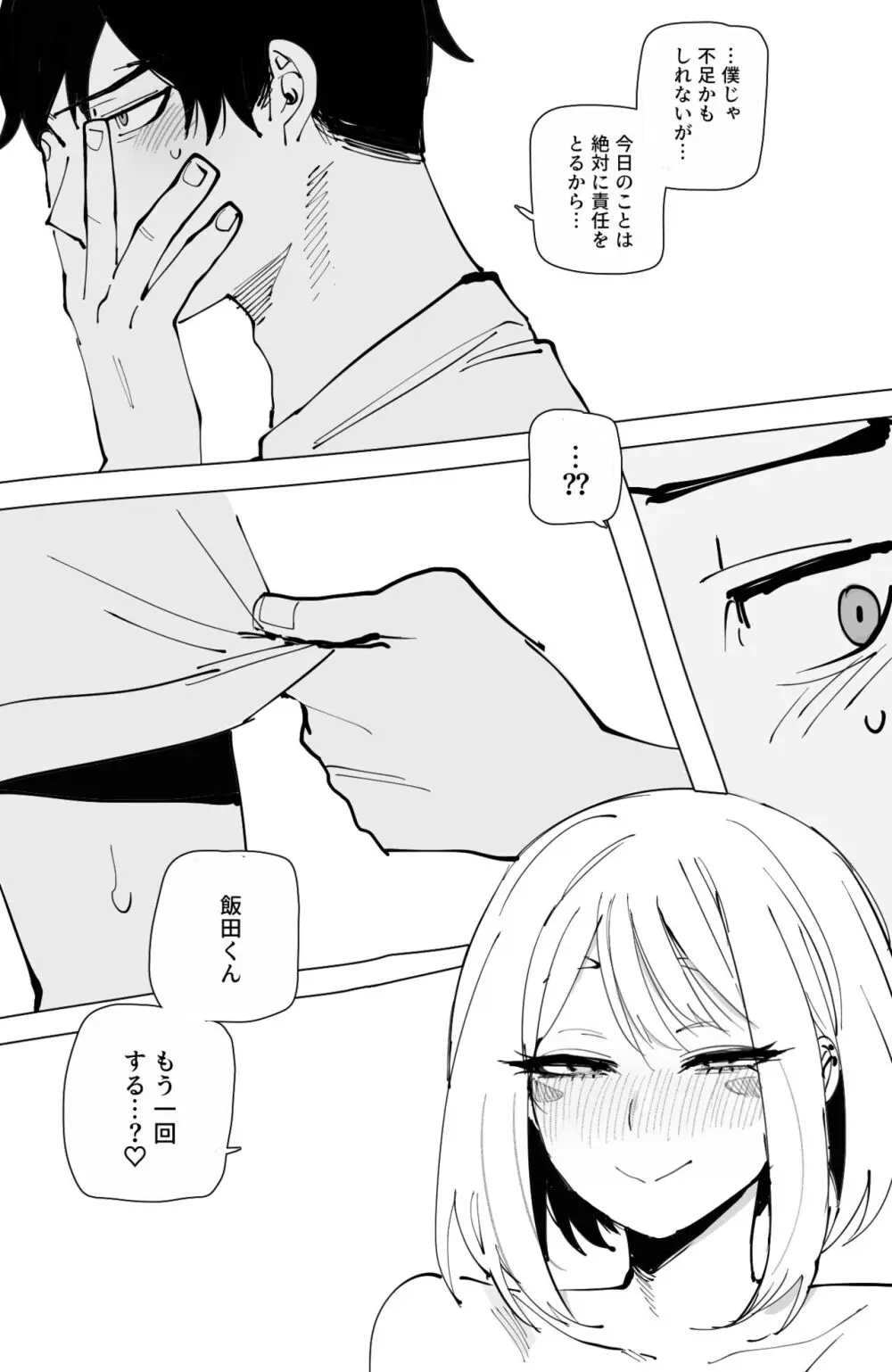 Ochaco｜09/2024 5$ reward - page27