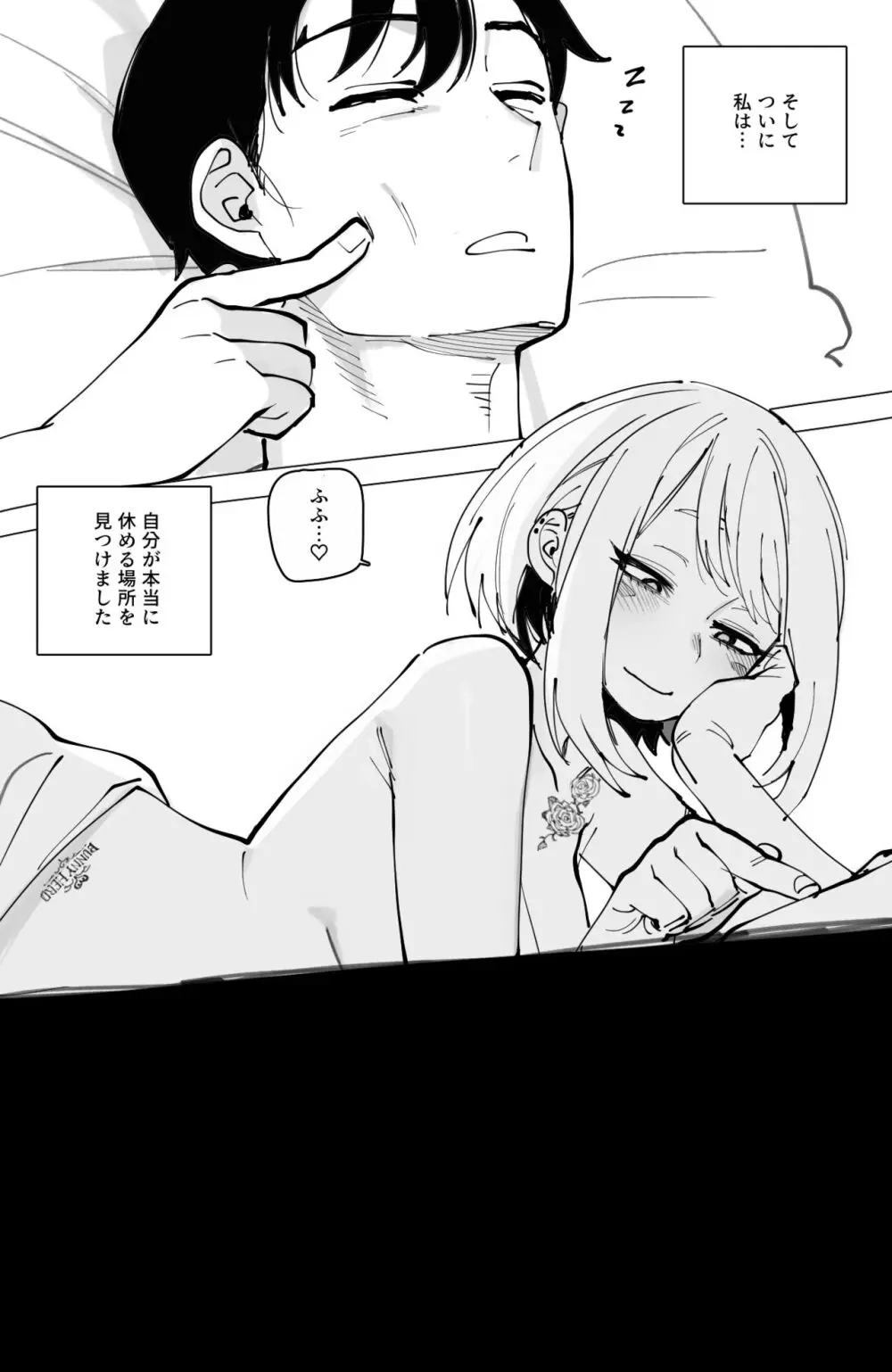 Ochaco｜09/2024 5$ reward - page29