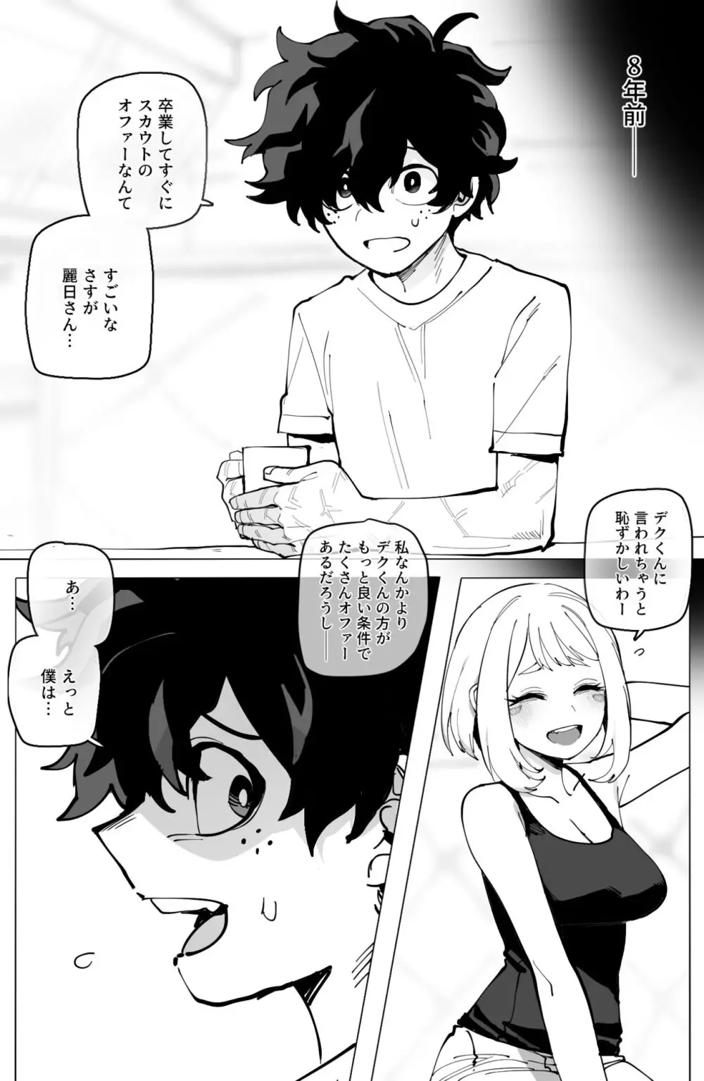 Ochaco｜09/2024 5$ reward - page3