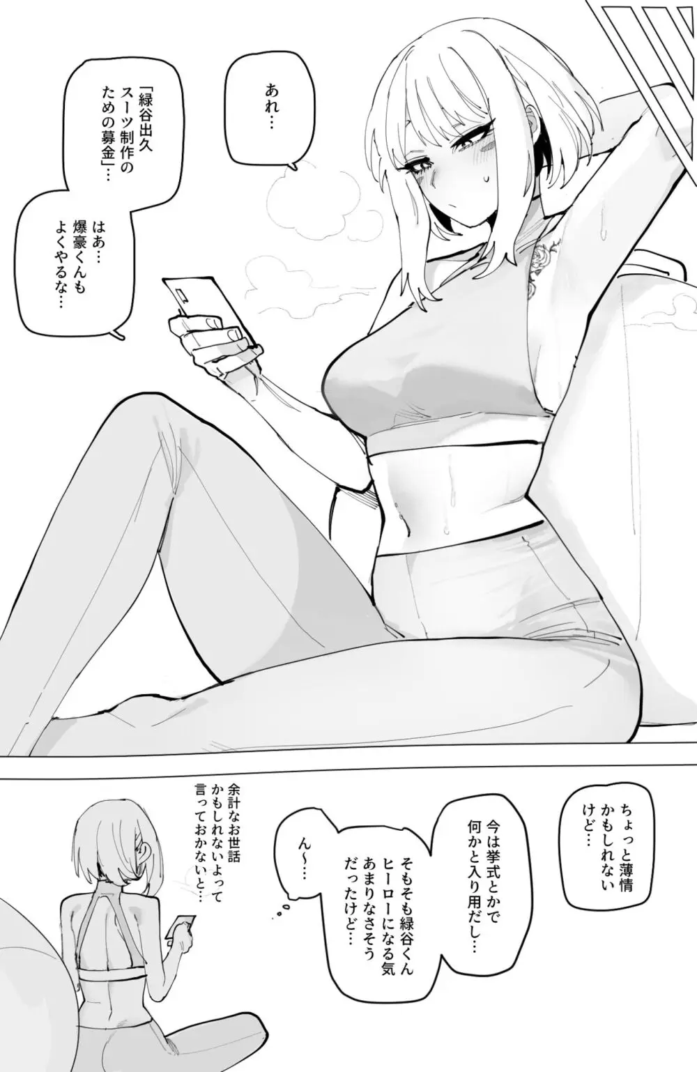 Ochaco｜09/2024 5$ reward - page30