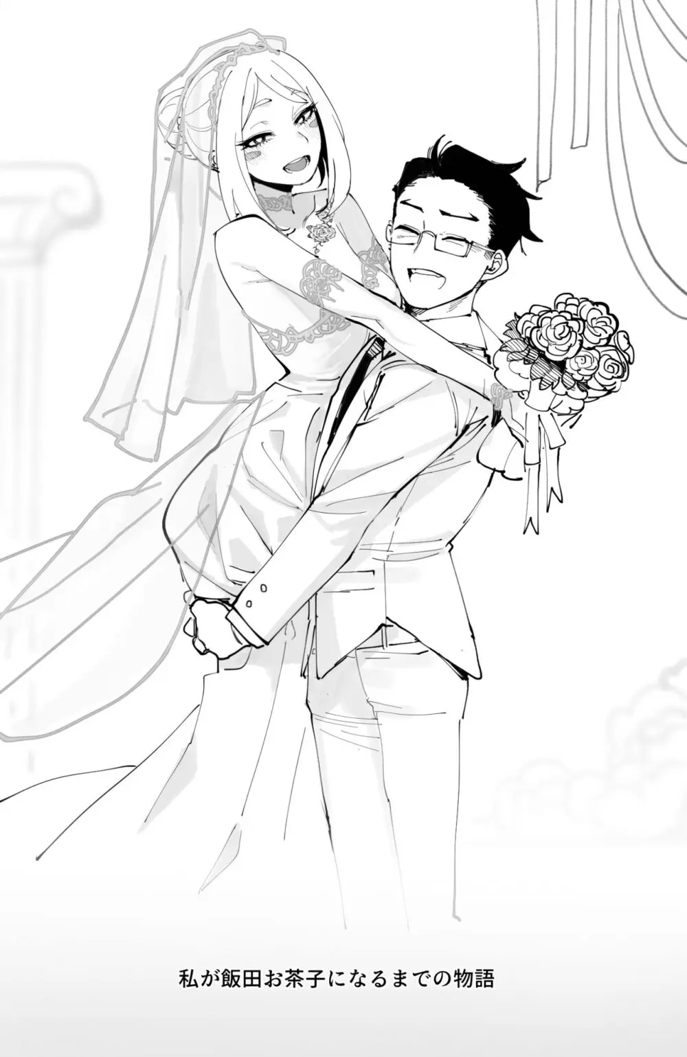 Ochaco｜09/2024 5$ reward - page32