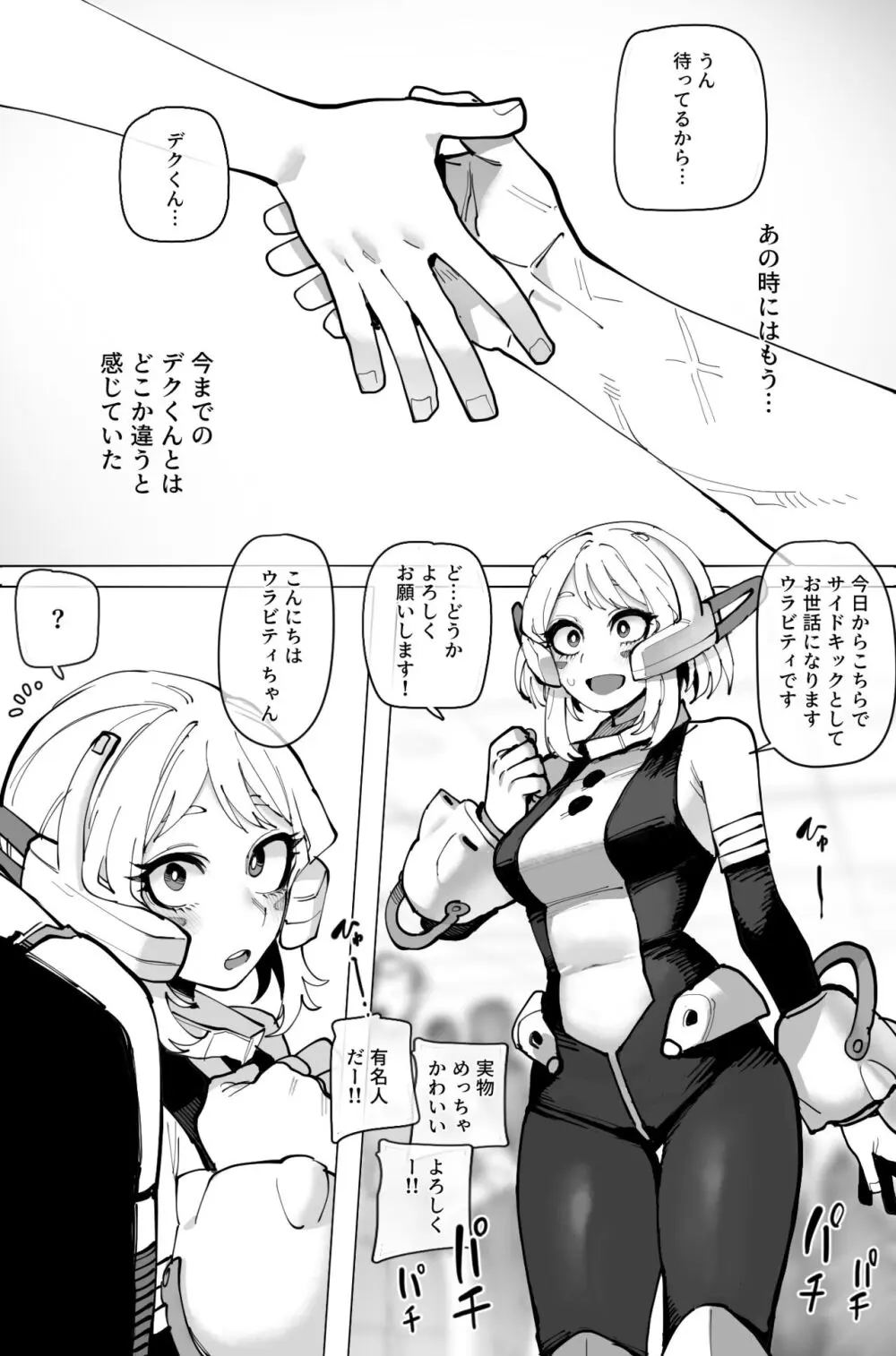 Ochaco｜09/2024 5$ reward - page5