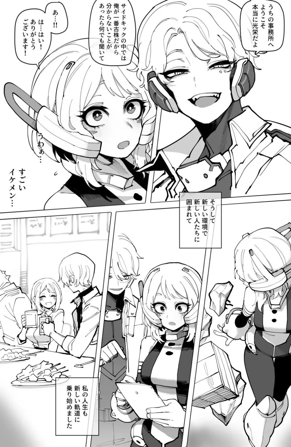 Ochaco｜09/2024 5$ reward - page6