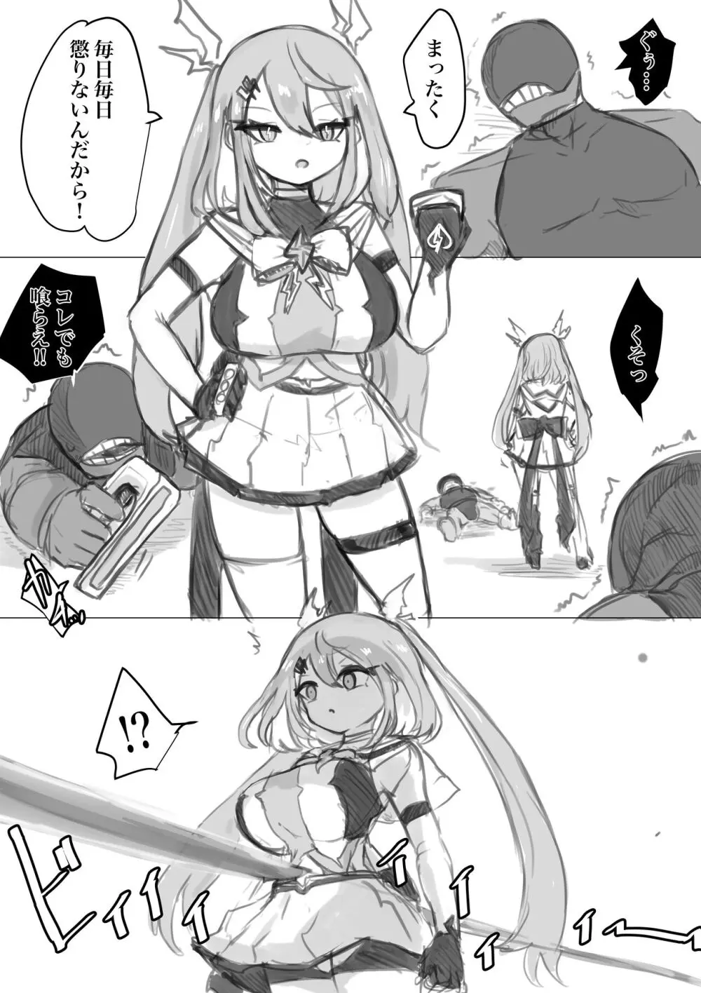 魔法少女ライジングストーム - page102
