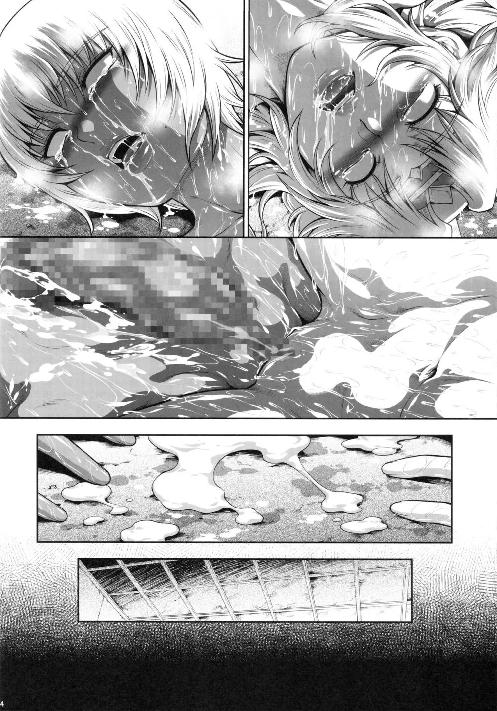 ソロハンターの生態WORLD11 - page13