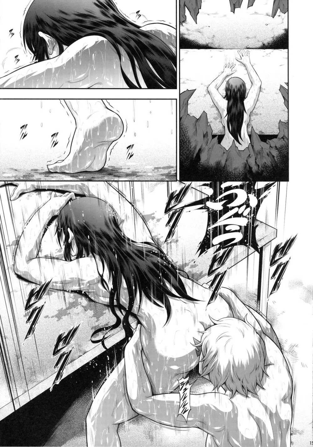 ソロハンターの生態WORLD11 - page14