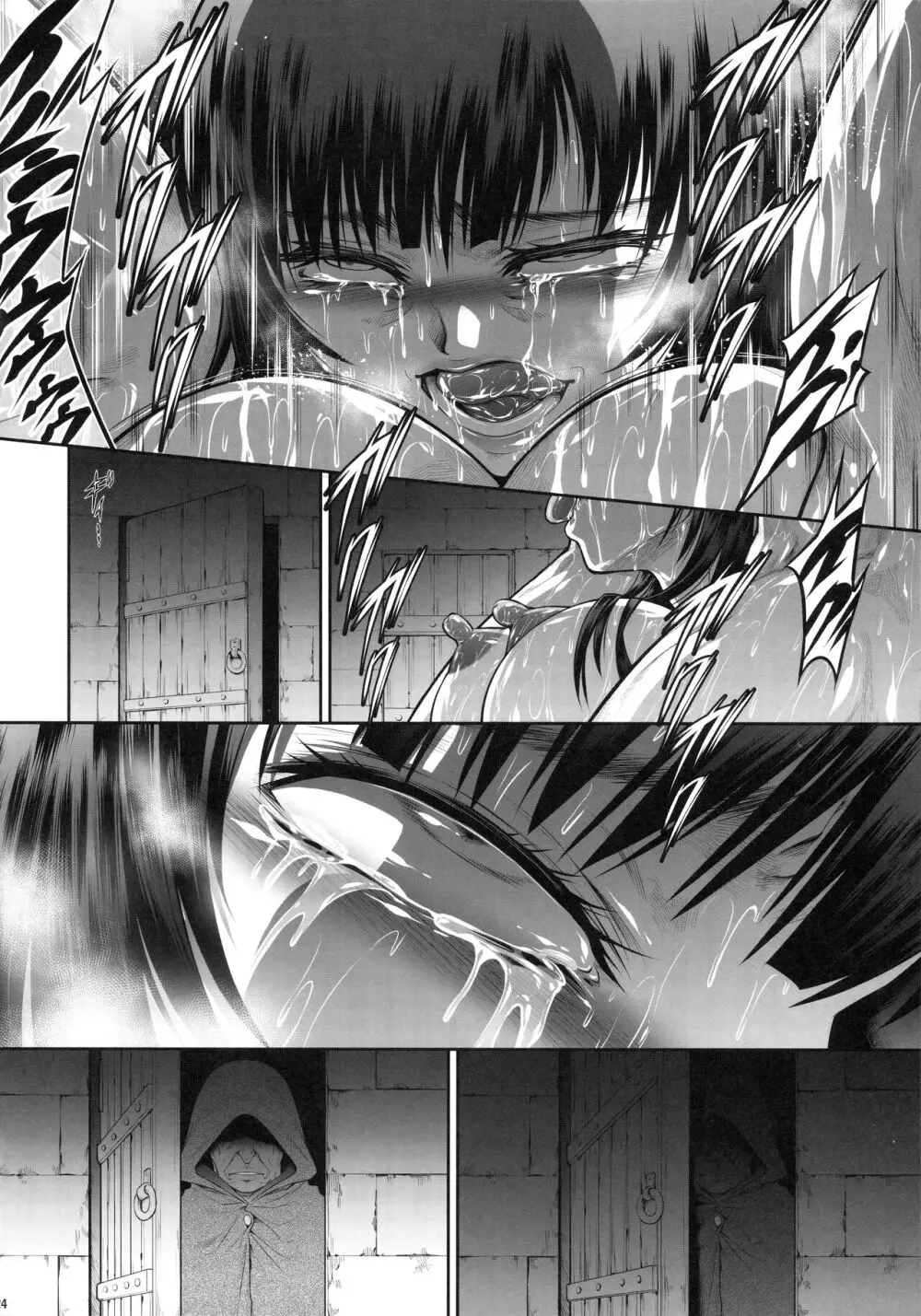 ソロハンターの生態WORLD11 - page23
