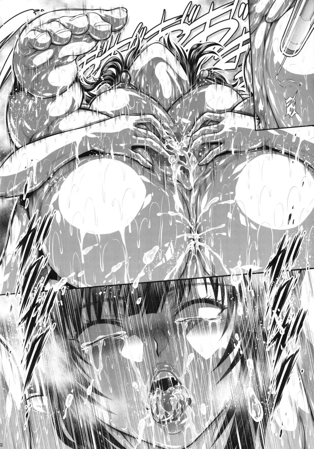 ソロハンターの生態WORLD11 - page31