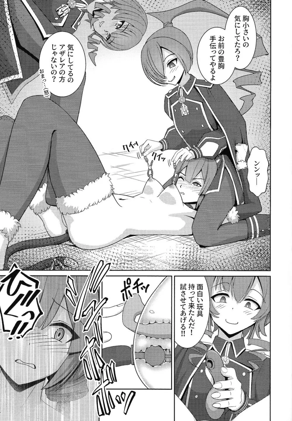 閃刀姫飼育実験 -性処理ペットへと堕とされた戦姫たち - page12