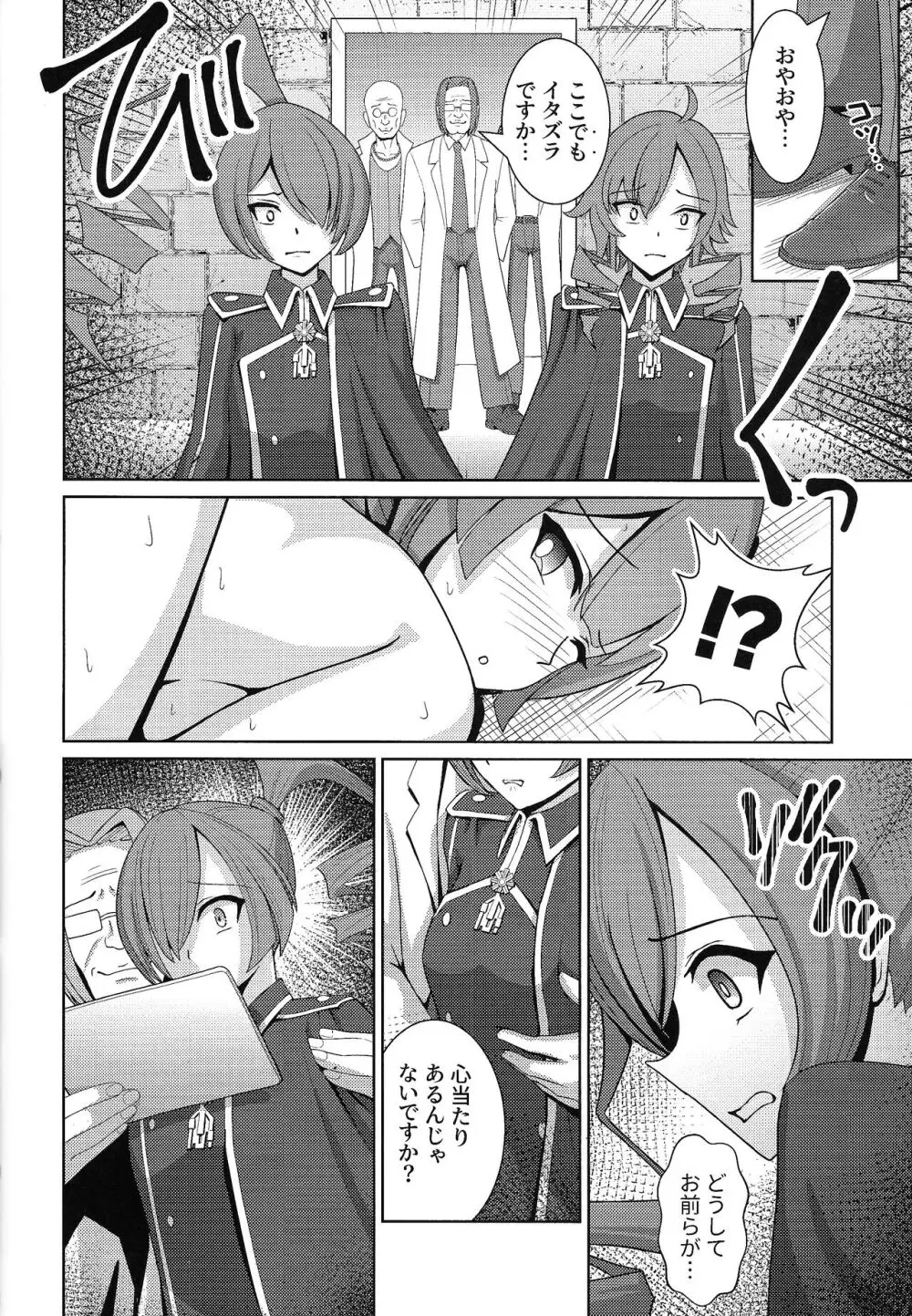 閃刀姫飼育実験 -性処理ペットへと堕とされた戦姫たち - page15