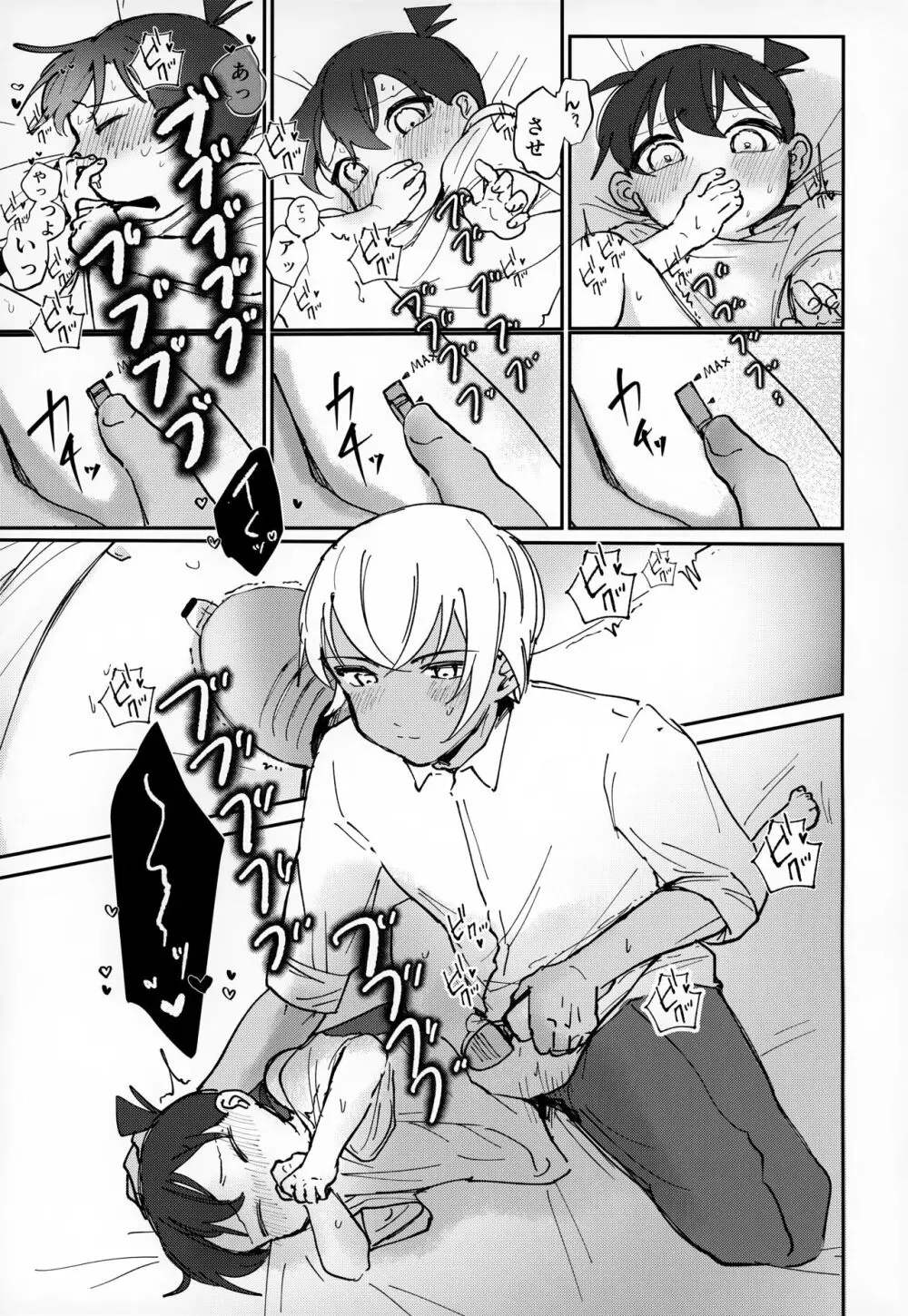 LOVE HOLIC - page12