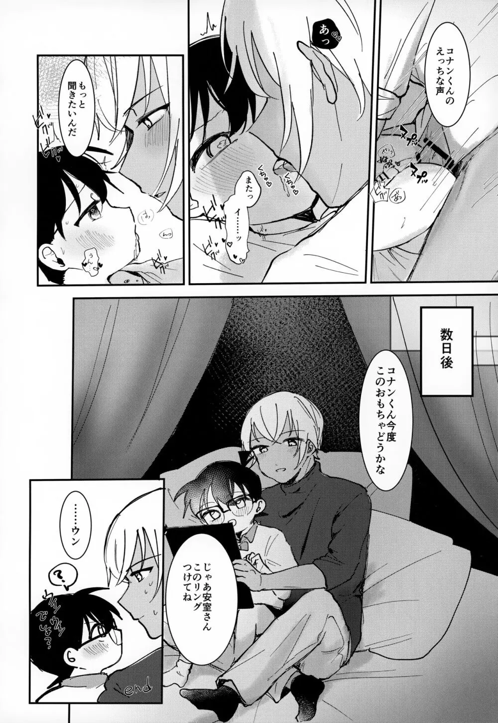 LOVE HOLIC - page17