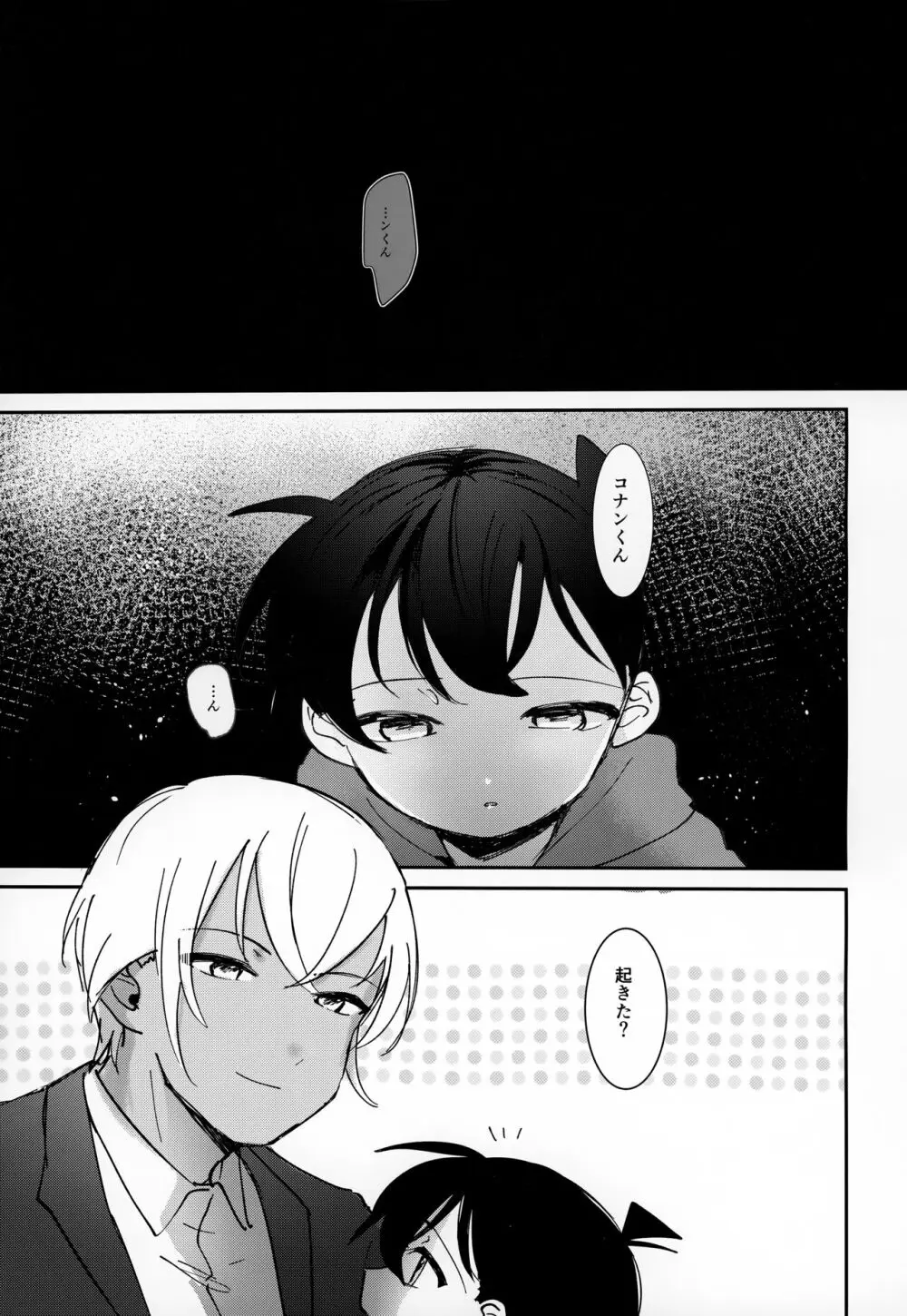 LOVE HOLIC - page2