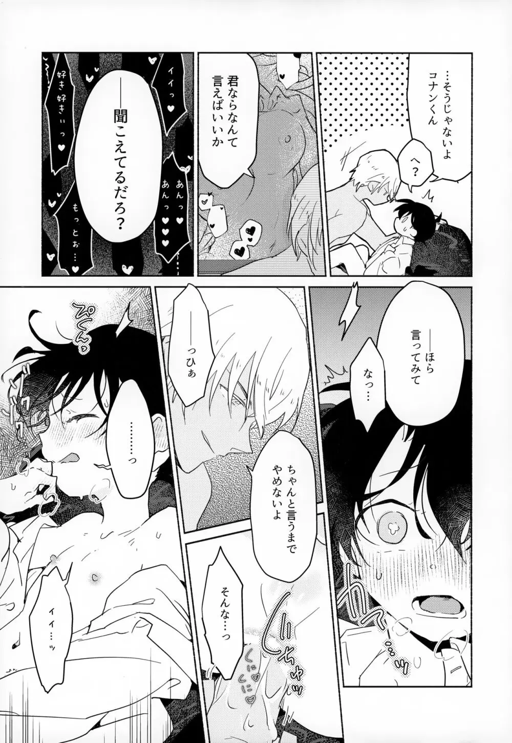 LOVE HOLIC - page28