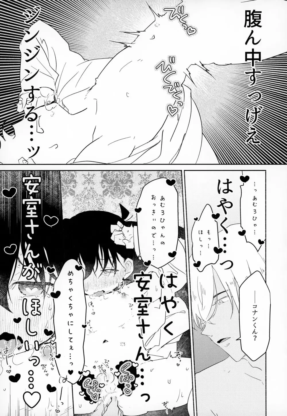 LOVE HOLIC - page30