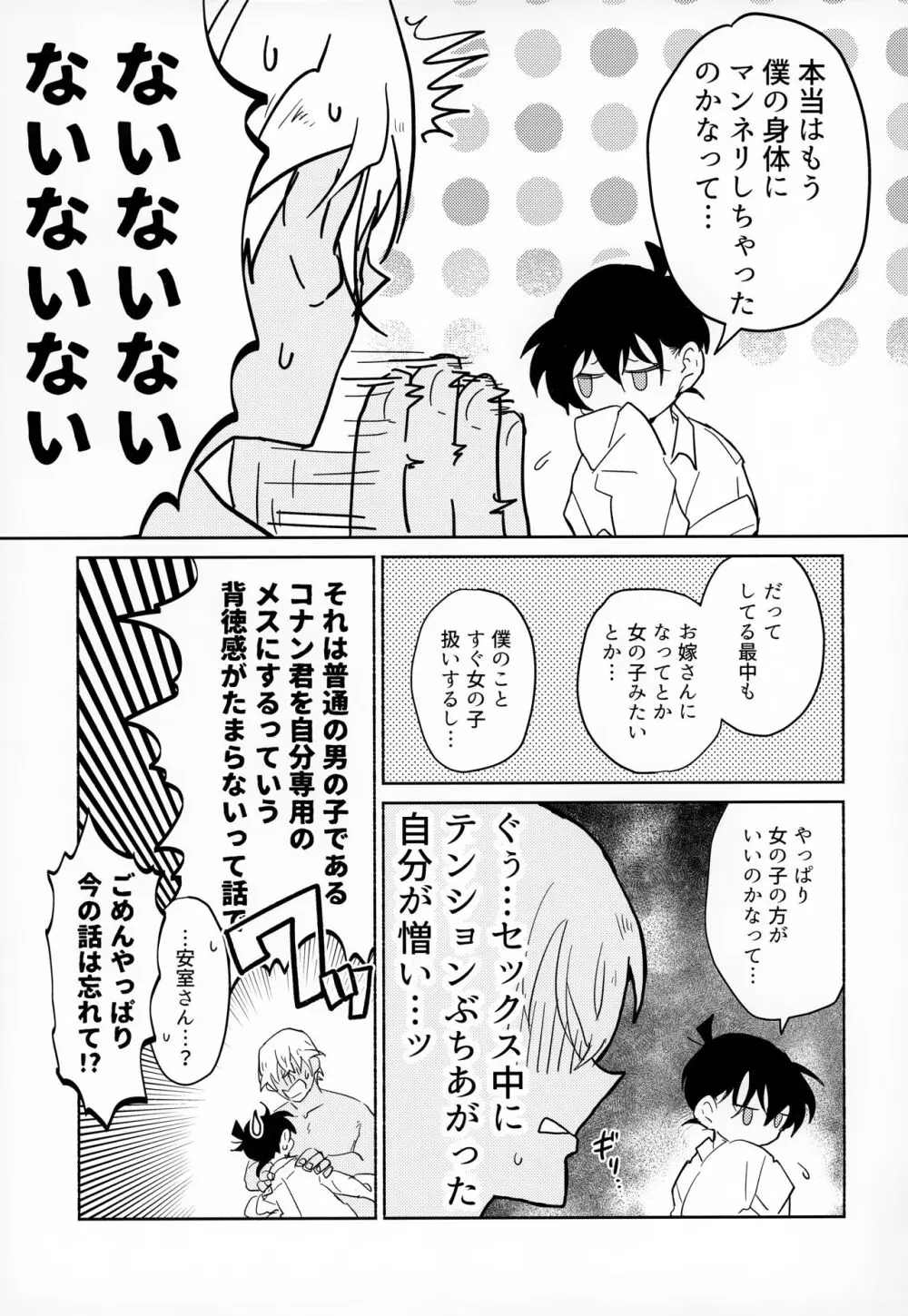 LOVE HOLIC - page38
