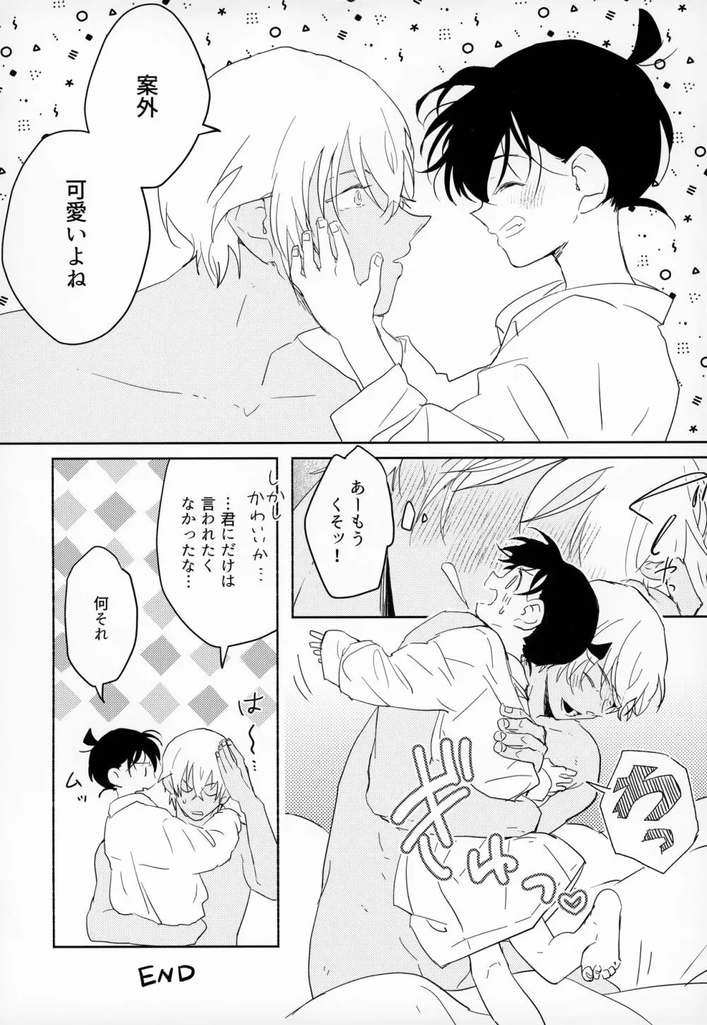 LOVE HOLIC - page41