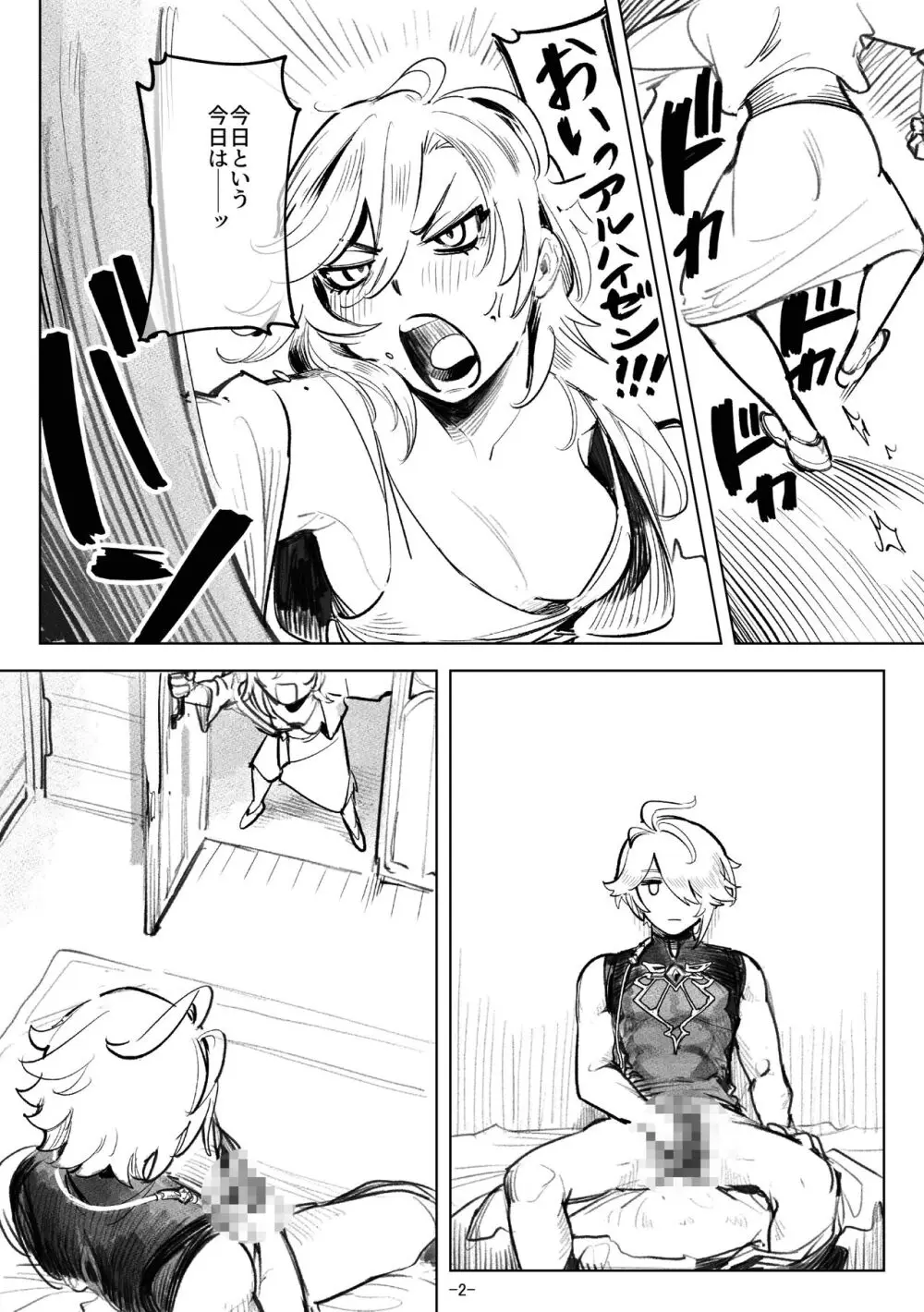 haikaveh女体化リクエスト詰め合わせ - page5