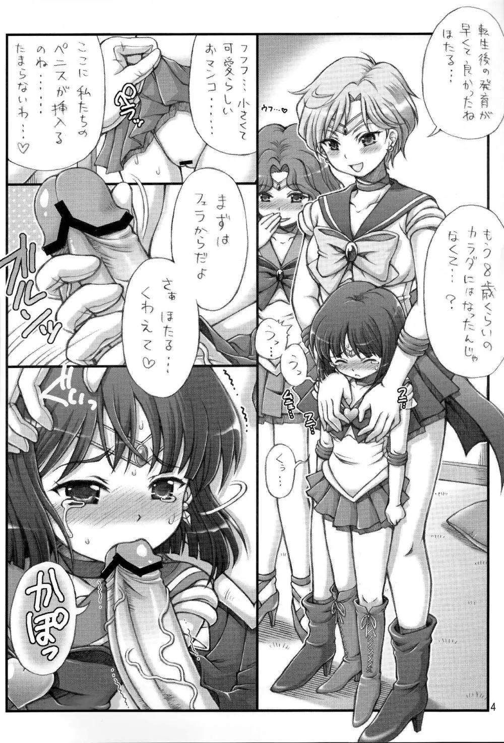 Lovely Magical SEX!! - page4