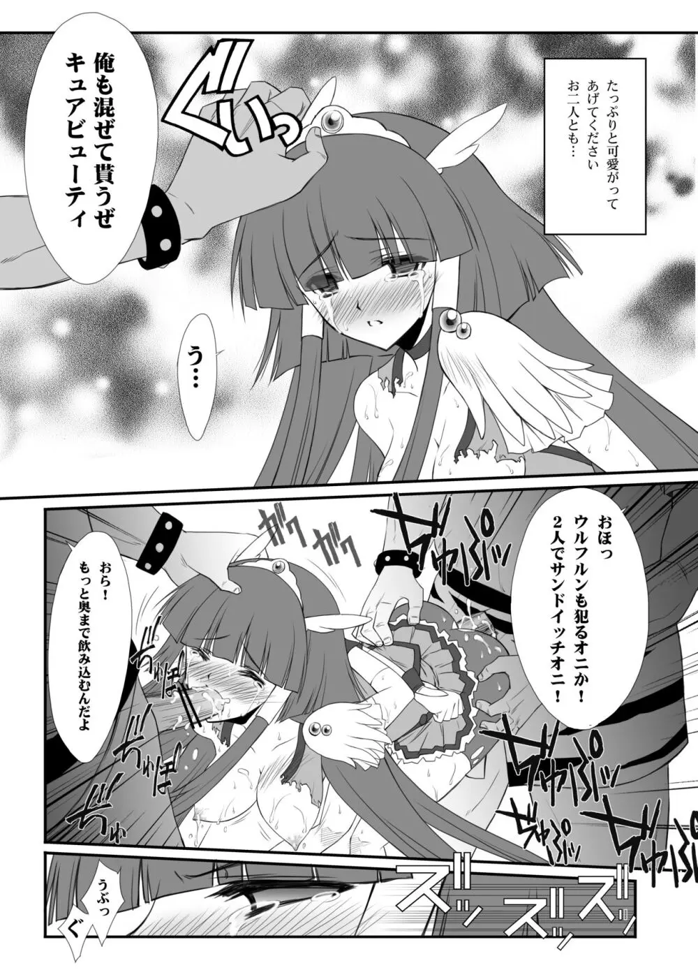百花繚乱 - page10