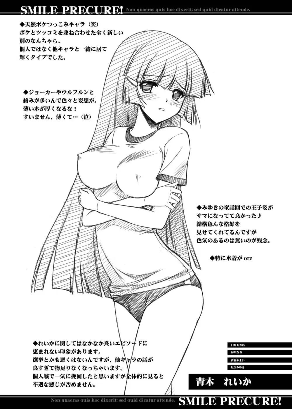 百花繚乱 - page22