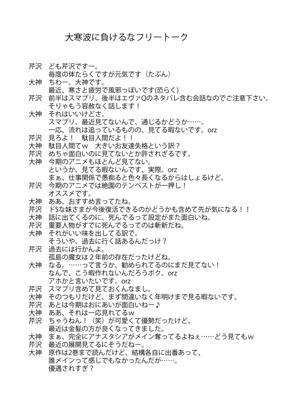 百花繚乱 - page26