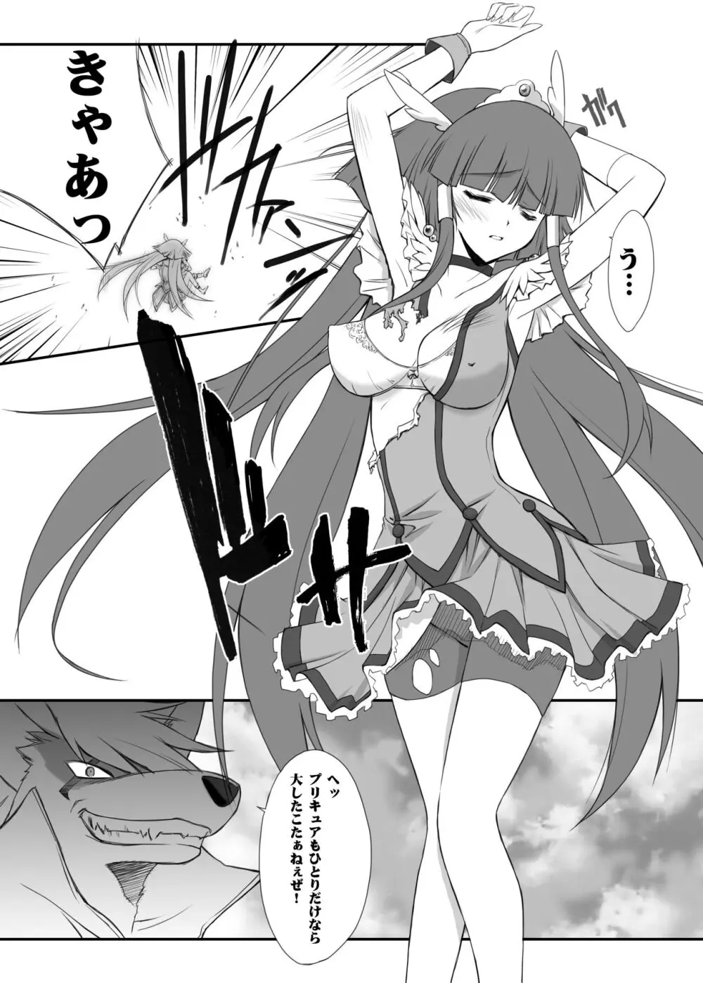 百花繚乱 - page4