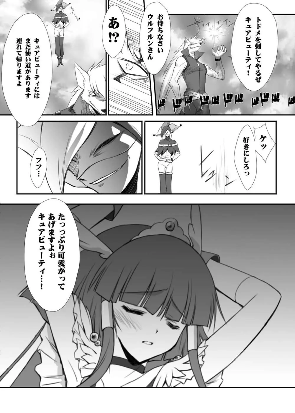 百花繚乱 - page5