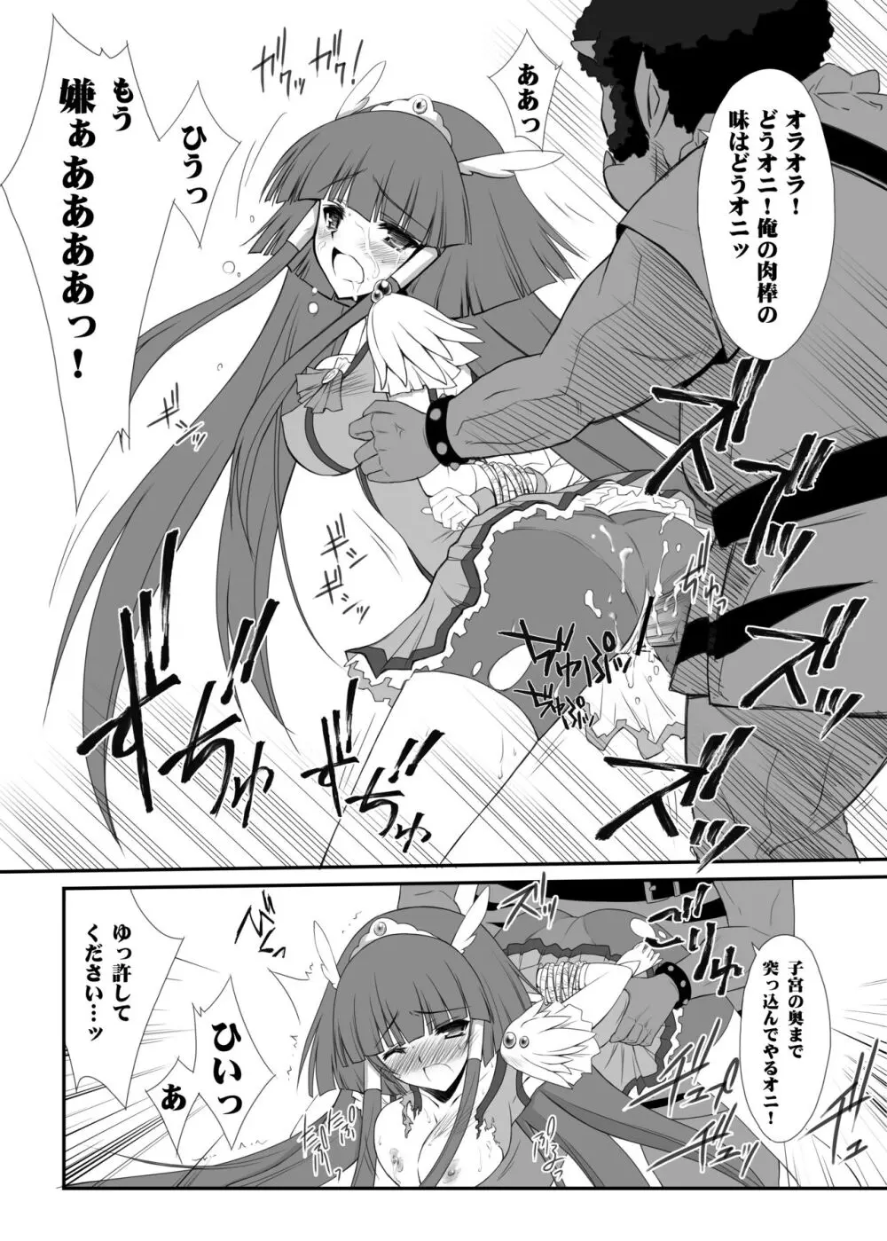 百花繚乱 - page6