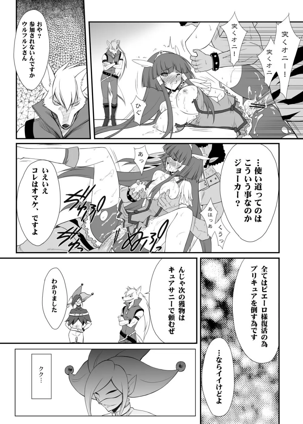 百花繚乱 - page9