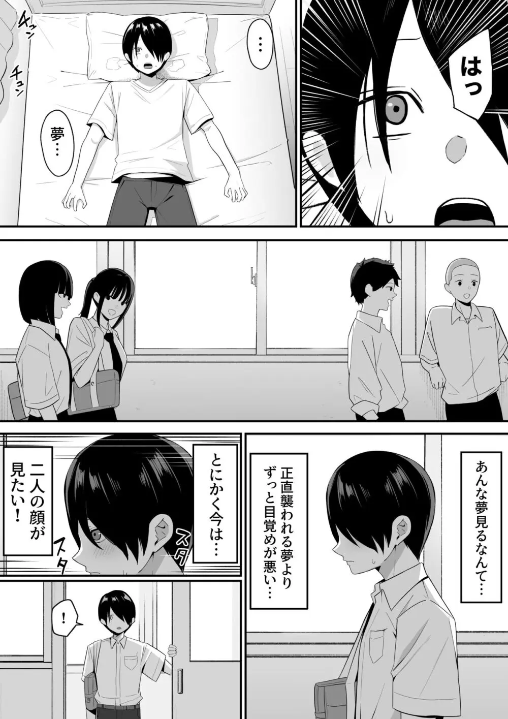 淫魔のエサ係になりました。2 - page49