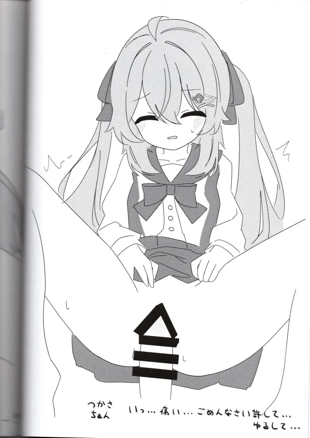 フレンドさん全員脱がす1 - page4