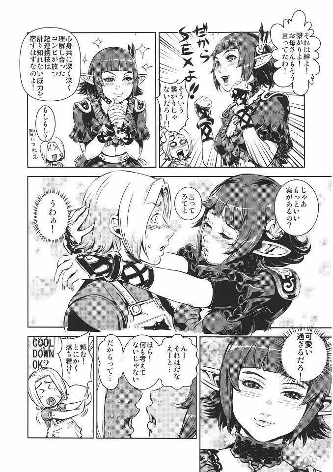 リリ本 - page5