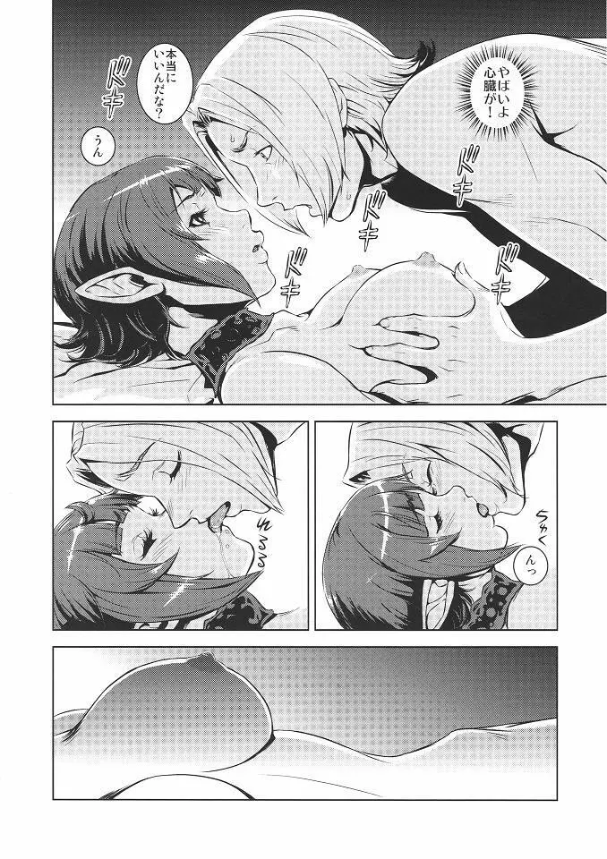 リリ本 - page9