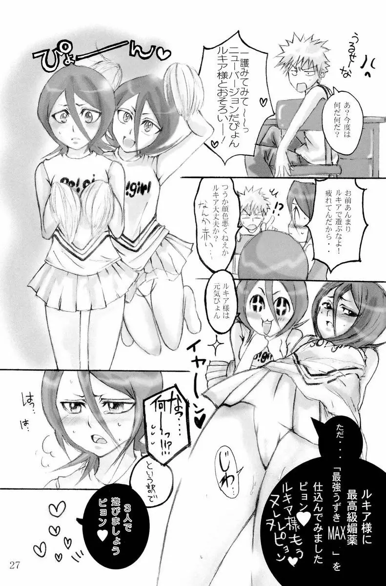COS ruki02 - page25