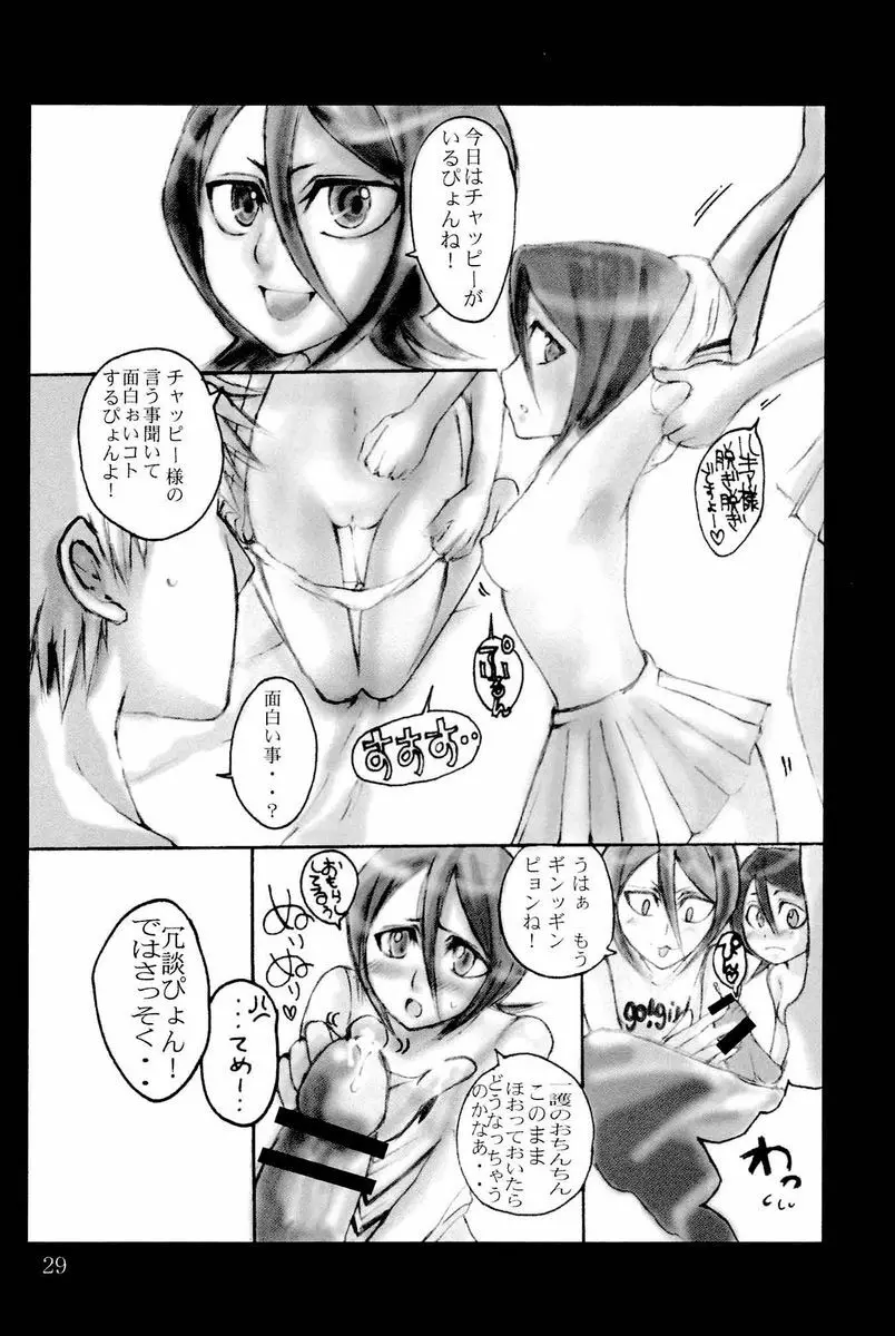 COS ruki02 - page27