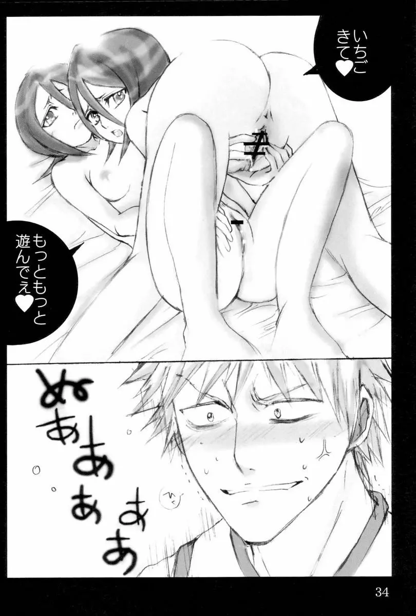 COS ruki02 - page32