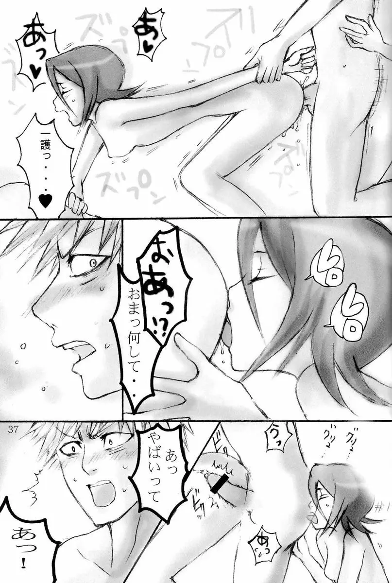 COS ruki02 - page35