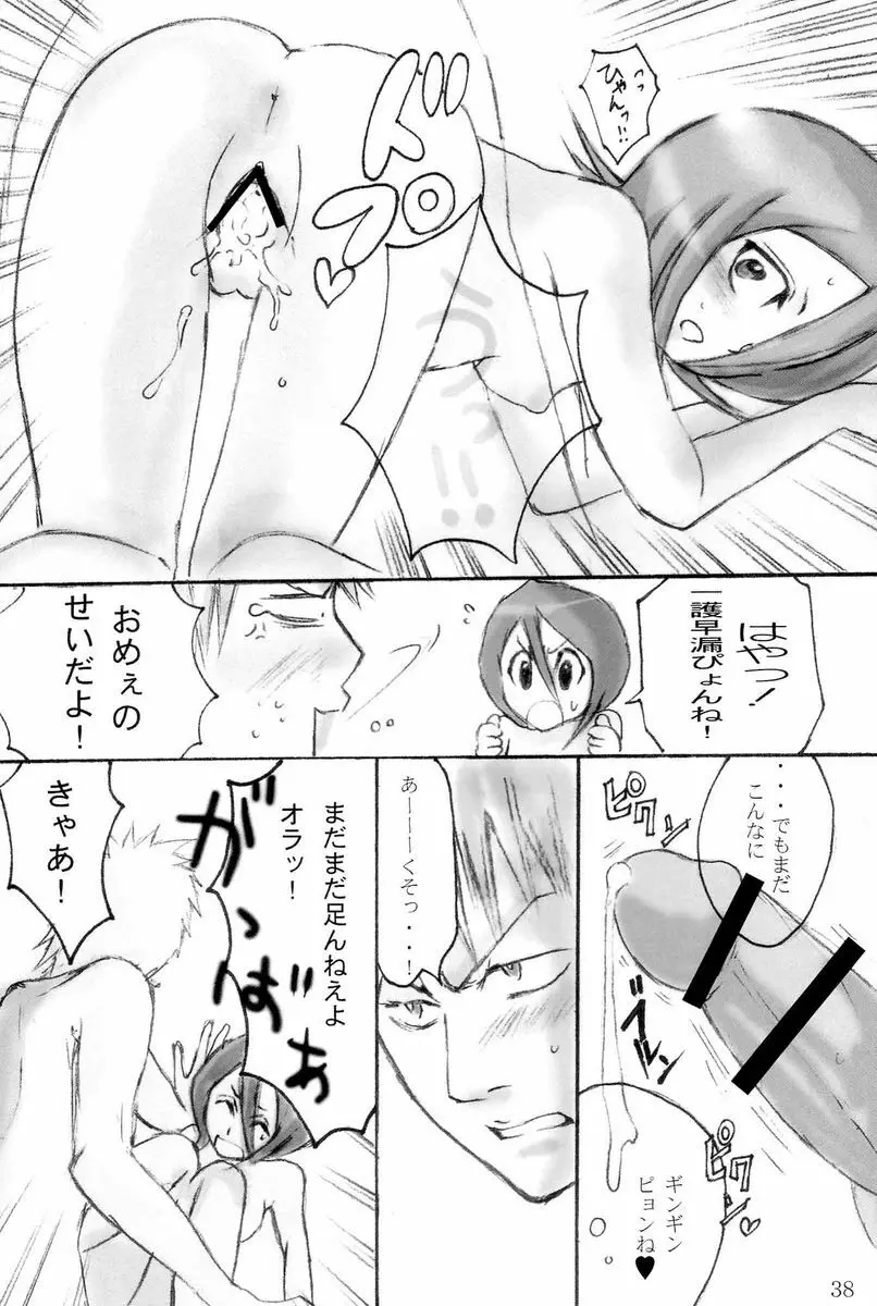 COS ruki02 - page36