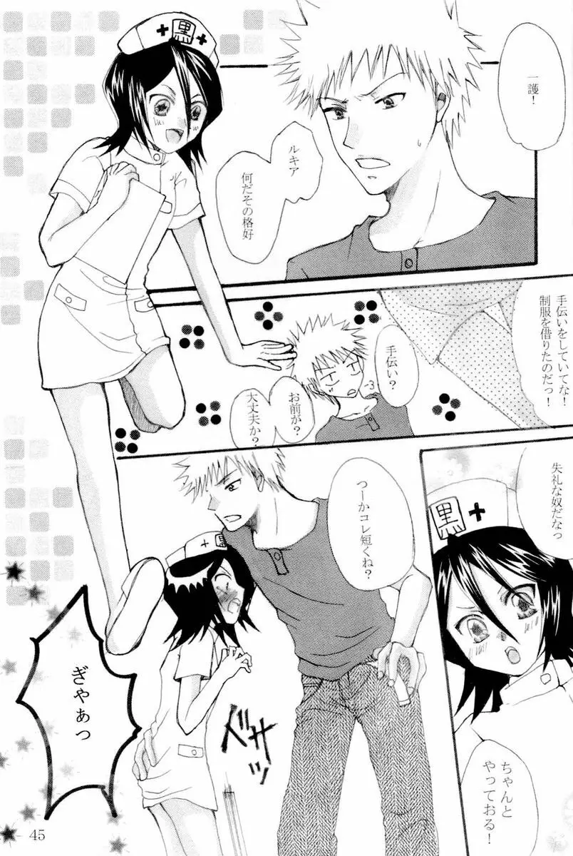 COS ruki02 - page43