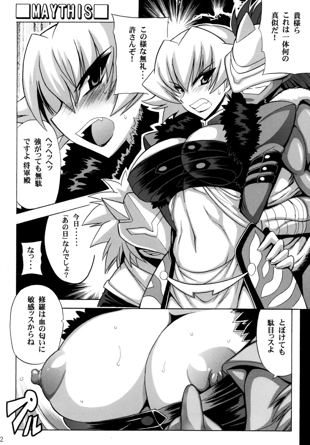 バーナゥ★OVER BOOST - page13