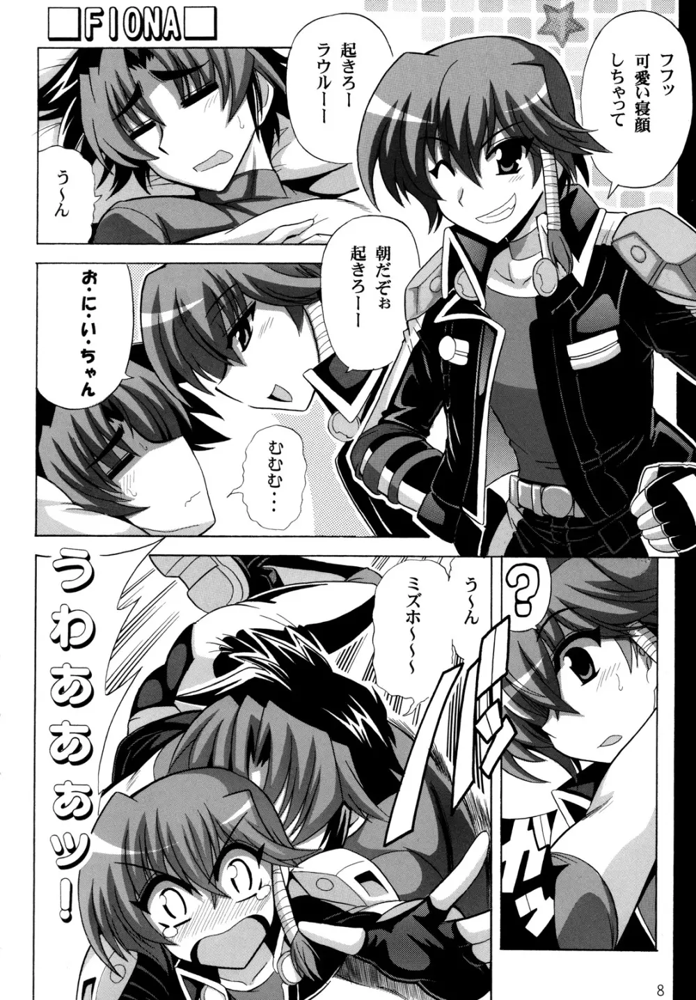 バーナゥ★OVER BOOST - page9