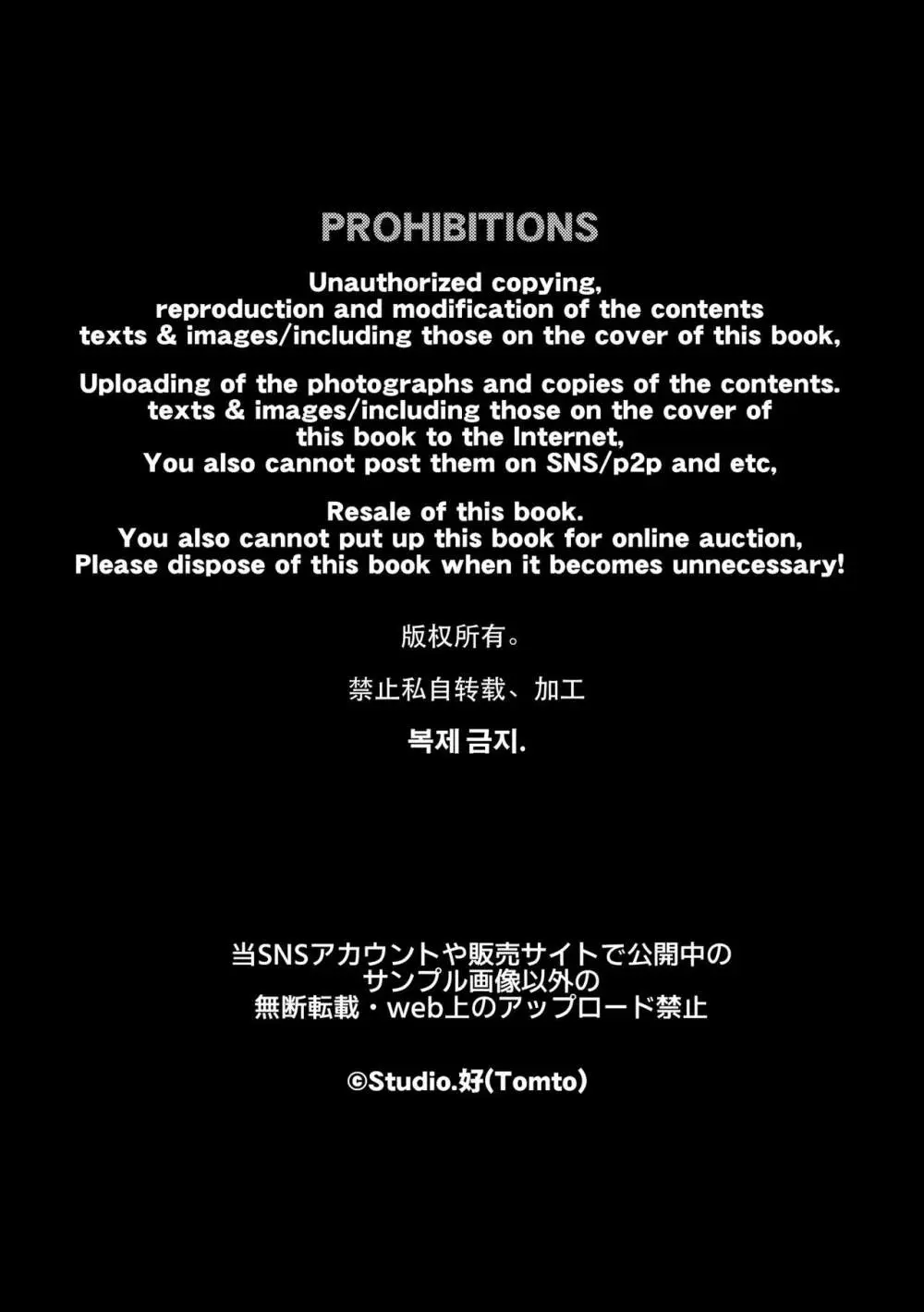 アンチヒーローインタビュー - page2
