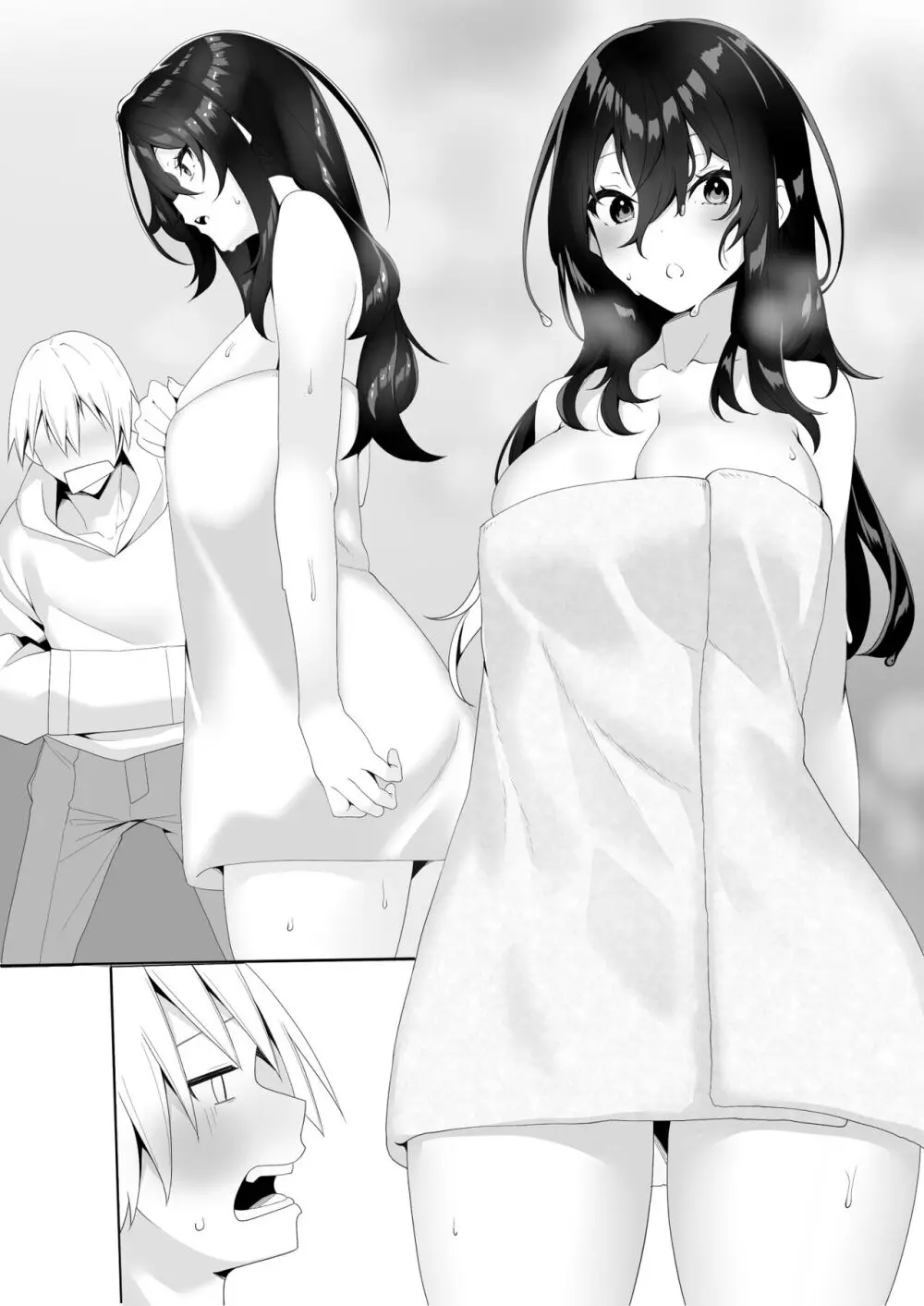 隣の陰キャ貧乏女子にお風呂を貸してあげた話 - page45